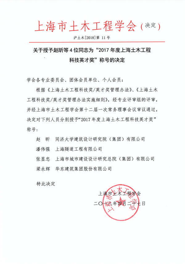 英才奖.jpg